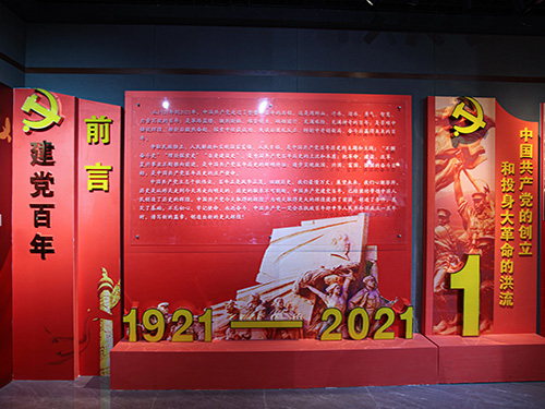 建党100周年展
