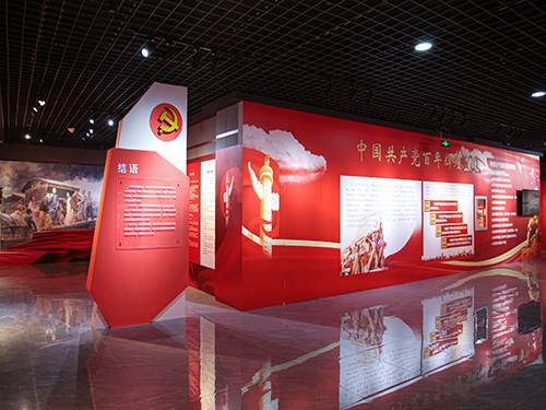 建党100周年展