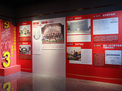 建党100周年展