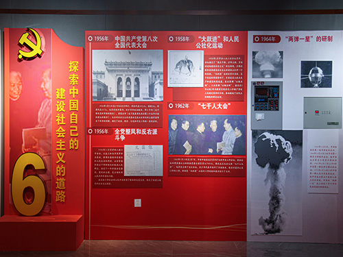 建党100周年展